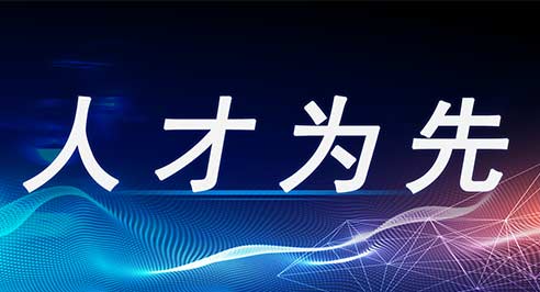 人才为先！中科方德获批工信部人才培养工程培训基地