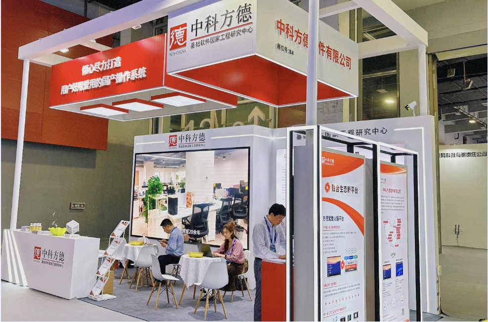 中科方德亮相2023中国电信数字科技生态展