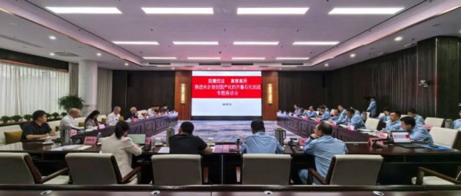 挺膺担当 真替真用｜人民论坛网｜推进央企信创国产化的齐鲁石化实践