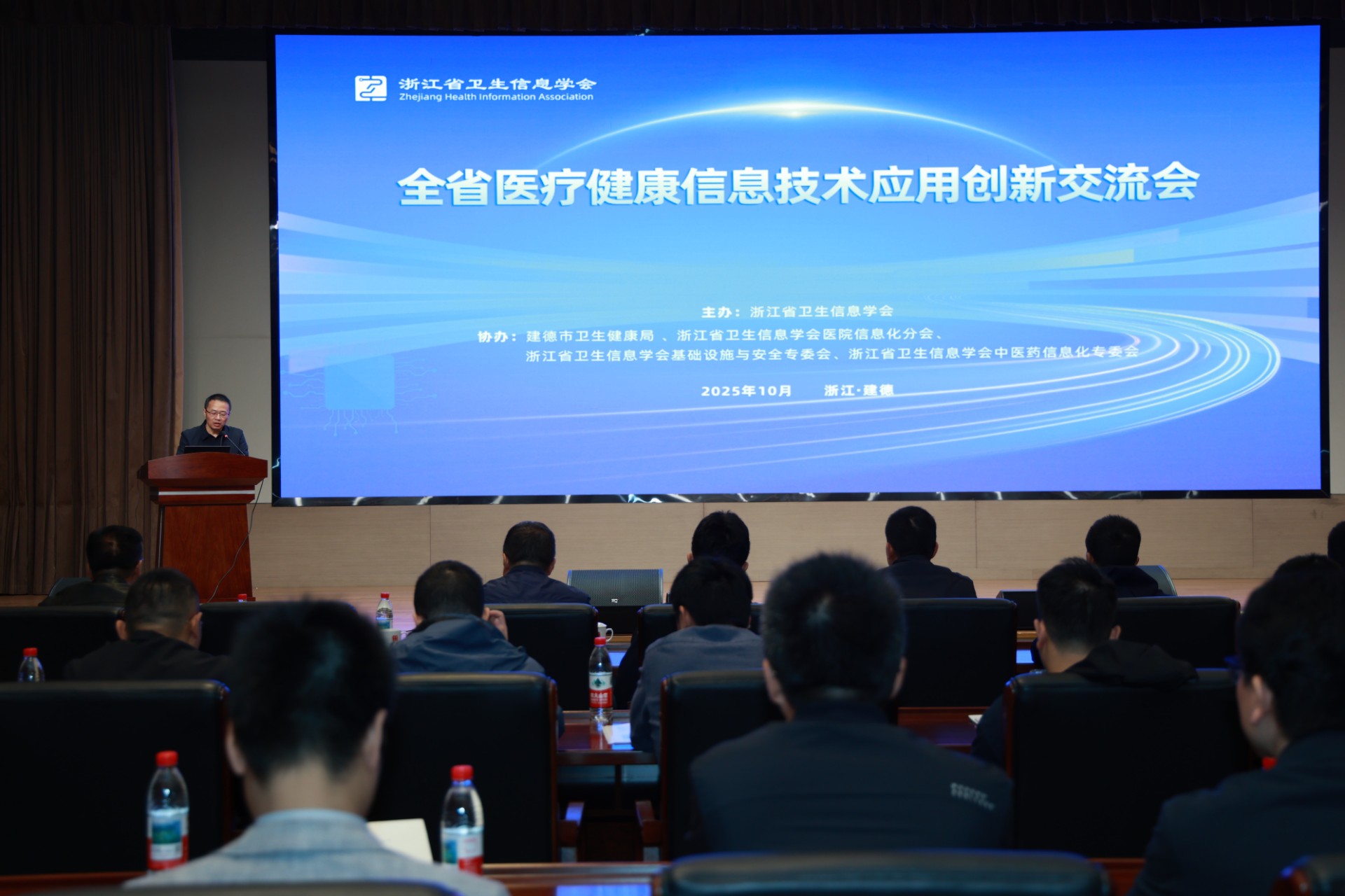 智慧赋能，创新引领！中科方德参加浙江省医疗信创交流会