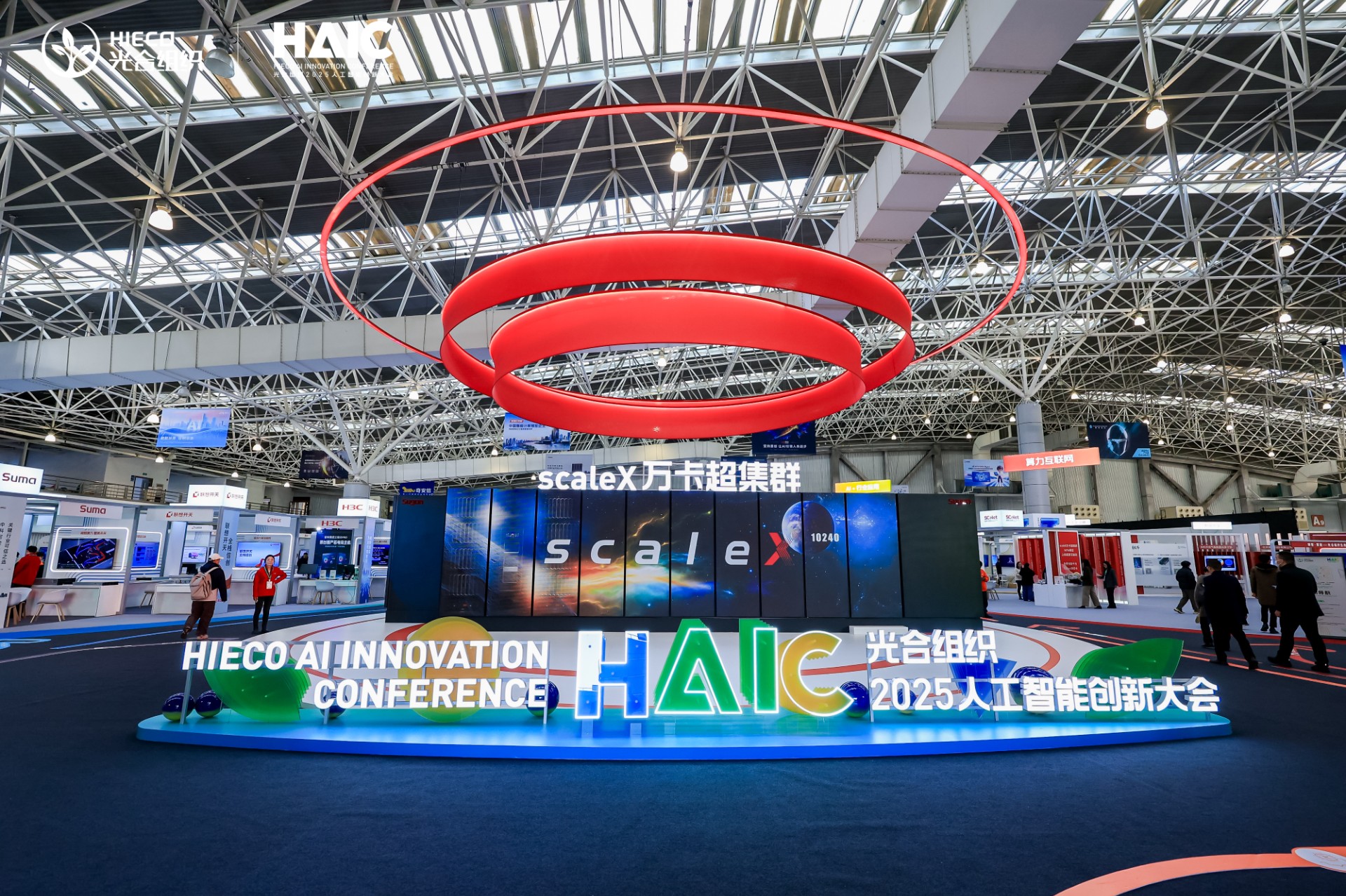 共绘“智算无界”新蓝图，中科方德亮相首届光合组织人工智能创新大会