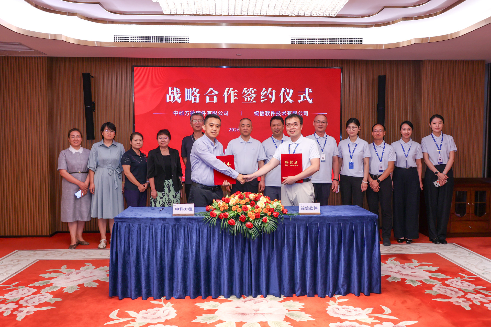 中科方德与统信软件签署战略合作协议，方德鸳鸯火锅平台上架统信应用商店